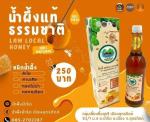 ผลิตภัณฑ์ตำบลน้ำริด